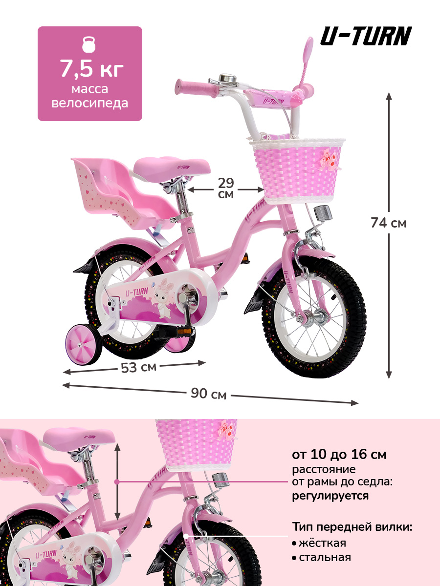Двухколесный велосипед U-TURN 12 дюймов - фото 4