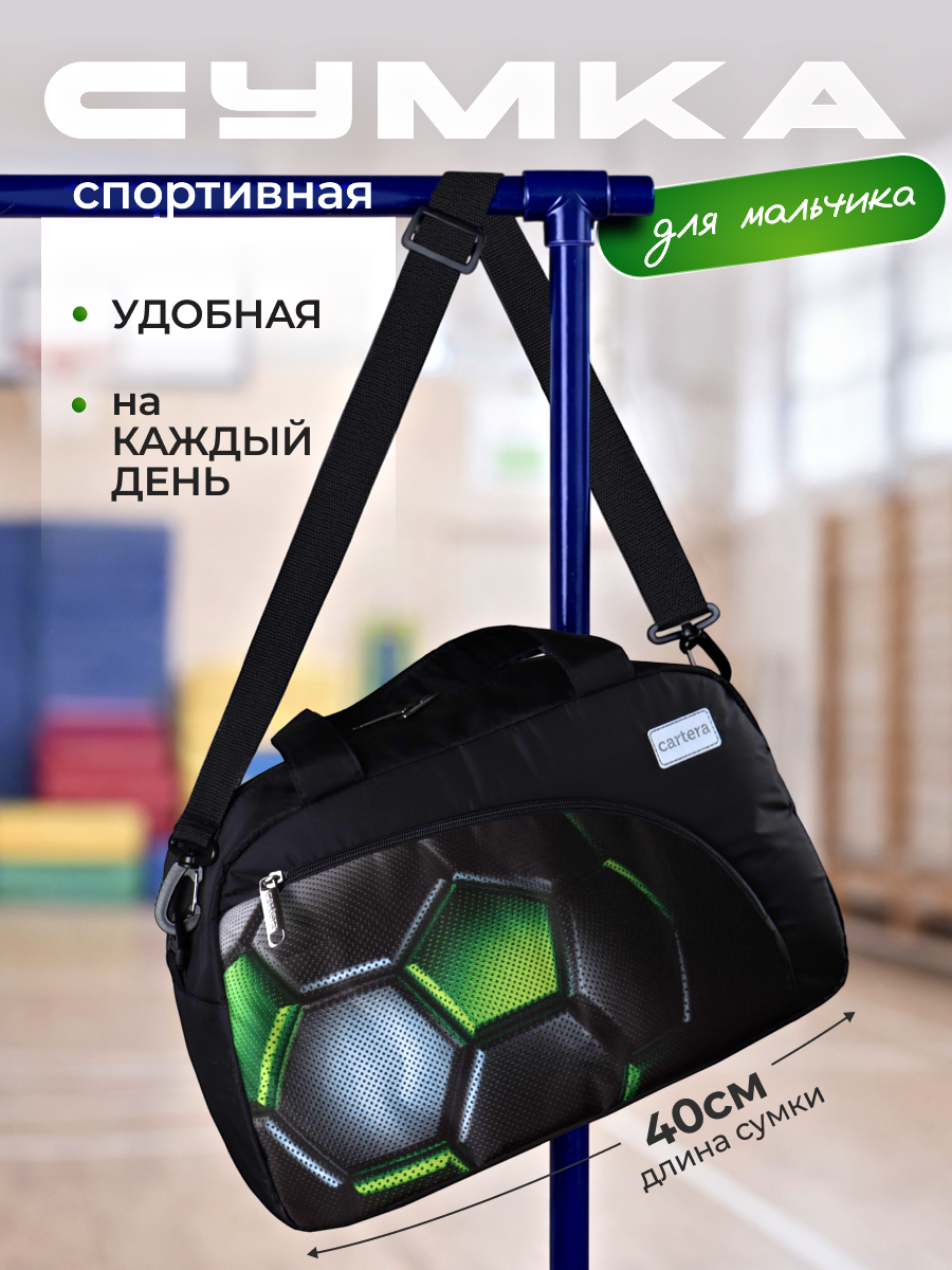 Спортивная сумка Cartera Футбол плечевая - фото 2