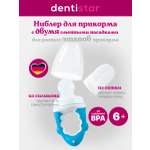 Ниблер dentistar