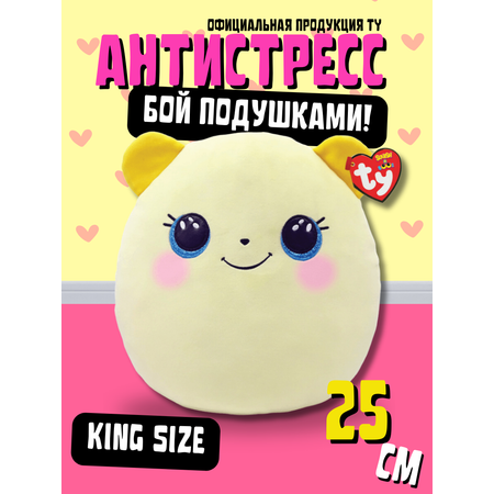 Мягкая игрушка-сквиш TY Лютик желтый мишка