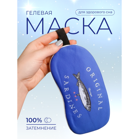 Маска для сна iLikeGift для детей и взрослых синий Гелевый вкладыш