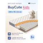 Матрас buyson BuyCute 70х140