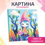 Картина по номерам LORI(колорит) В царстве гномов