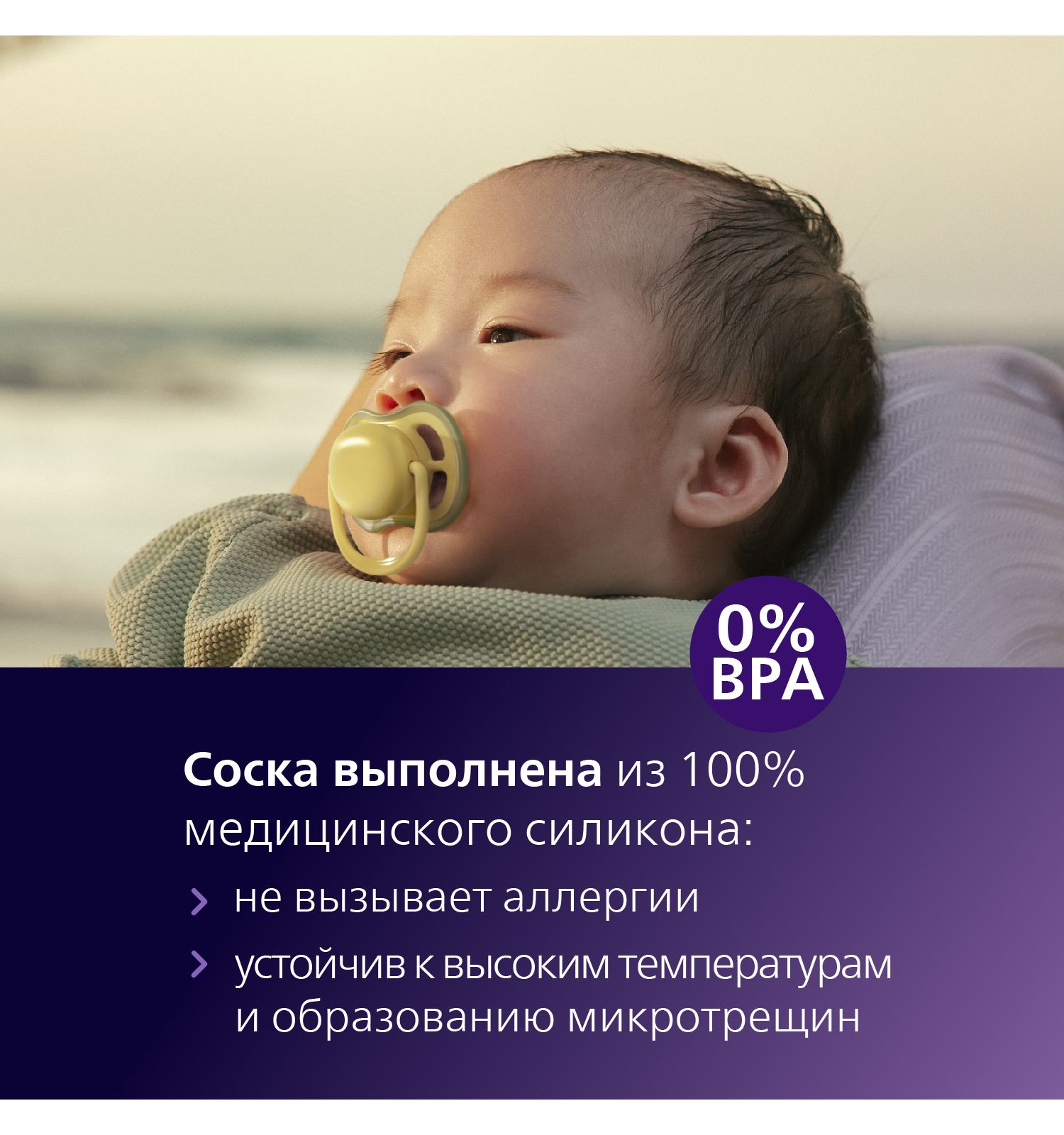 Пустышка Philips Avent силикон ортодонтическая от 0 мес. 2 шт. - фото 4