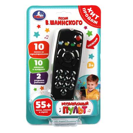 Игрушка УМка пульт Пульт