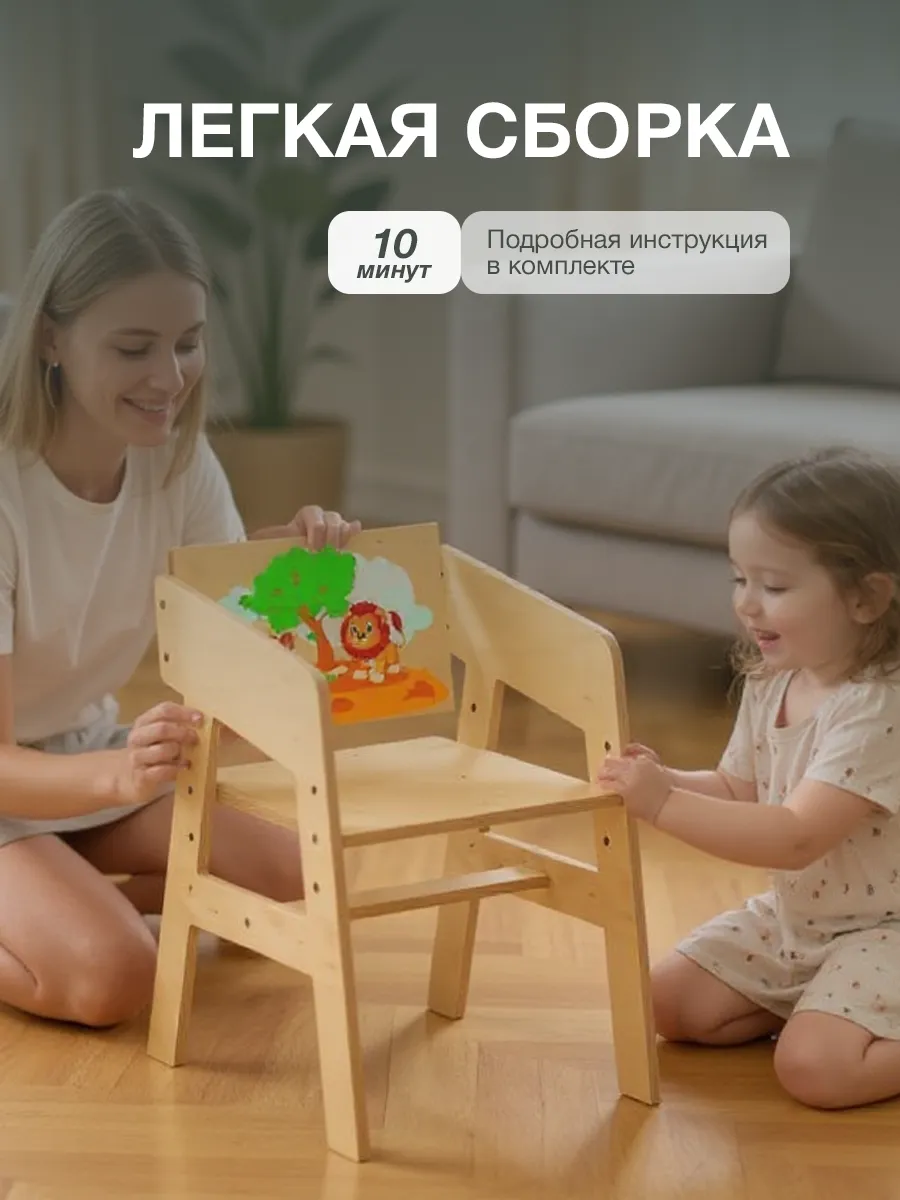 Стул Di toys Растущий - фото 8