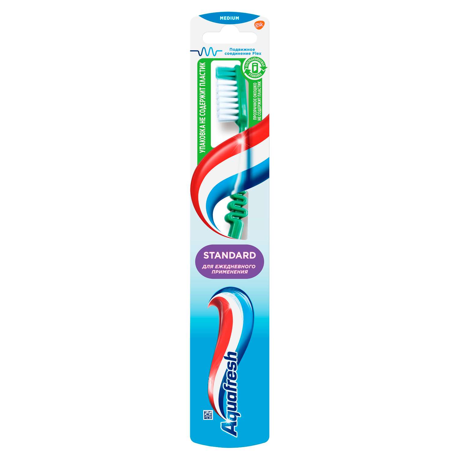 Зубная щетка классическая Aquafresh - фото 1