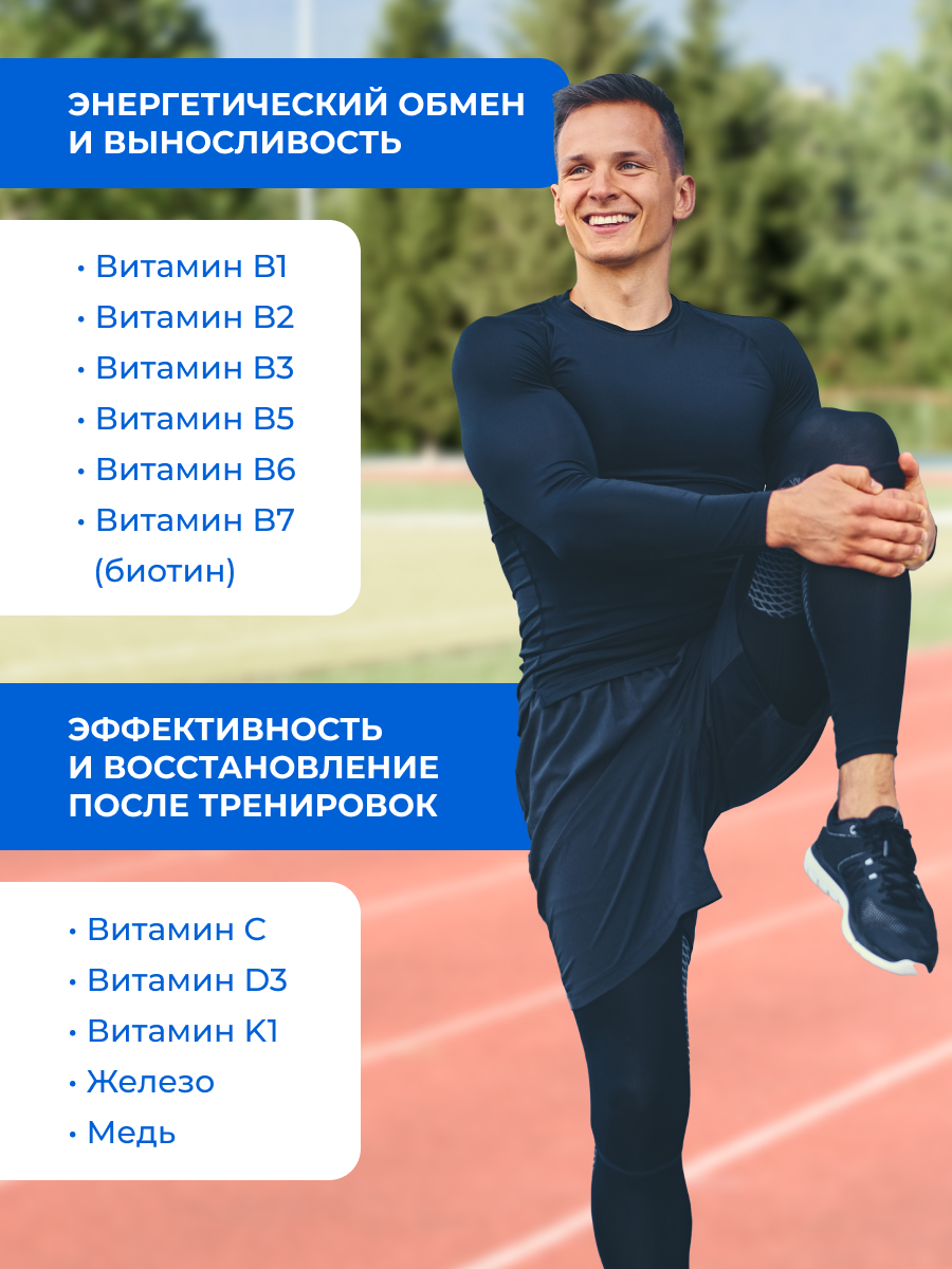 Витамины для мужчин ENBIO Men's complex - фото 4