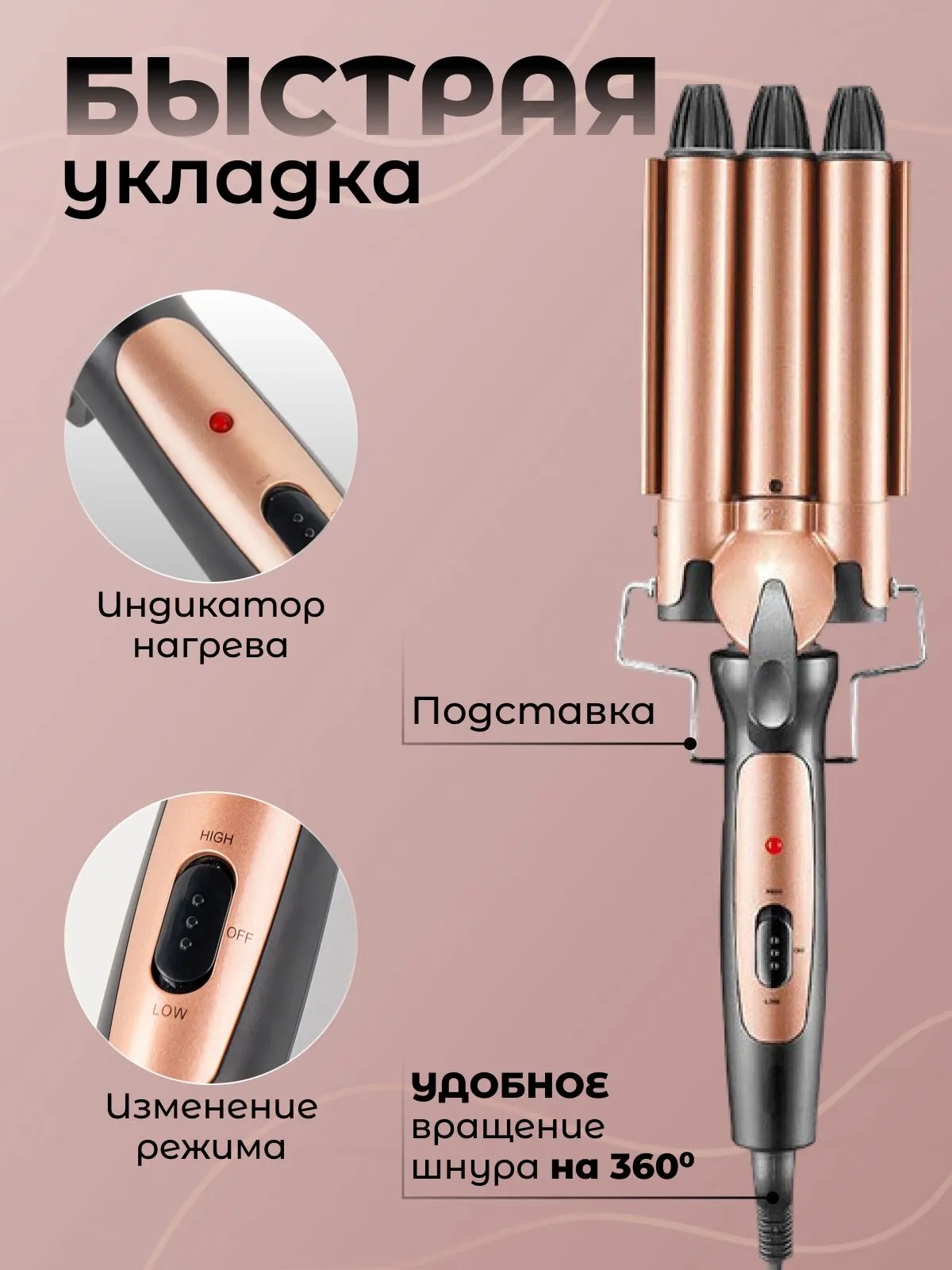 Плойка тройная CASTLELADY керамическая Волна для волос - фото 2