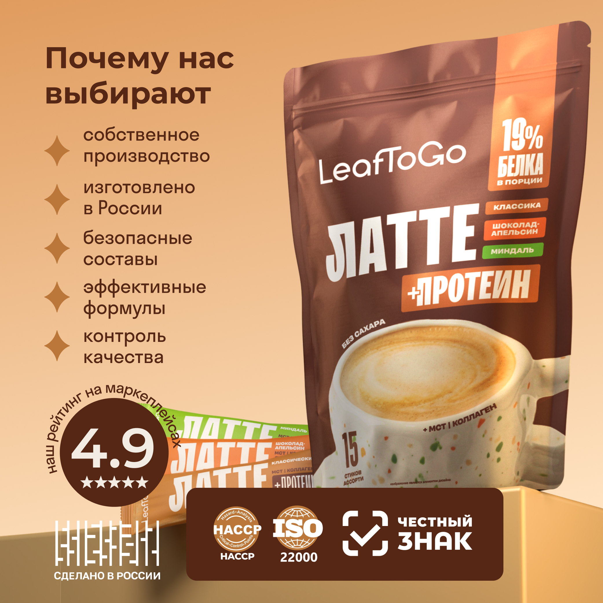 Кофе растворимый молотый LeafToGo кофейный растворимый напиток с коллагеном и МСТ 15 шт - фото 7