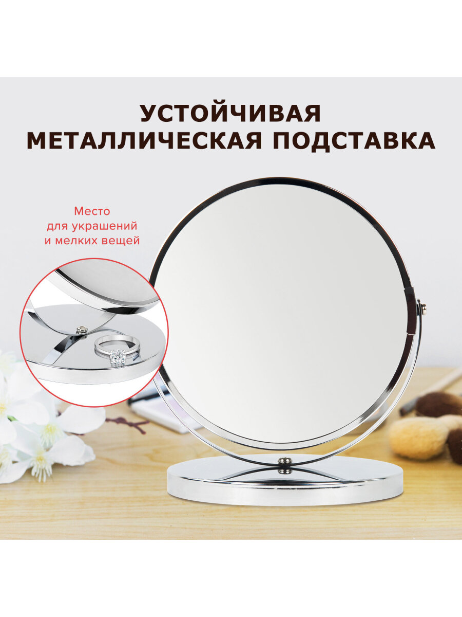 Зеркало Brabix настольное - фото 2