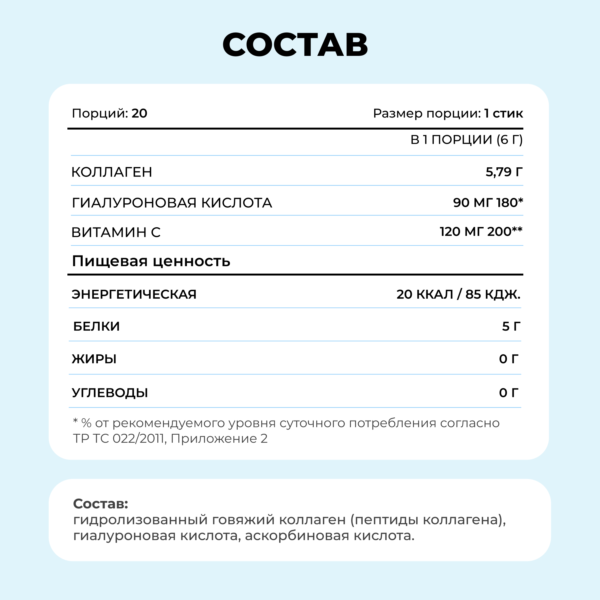 Пептидный коллаген порошок в стиках LeafToGo с гиалуроновой кислотой и Витамином С, 20 порций - фото 8