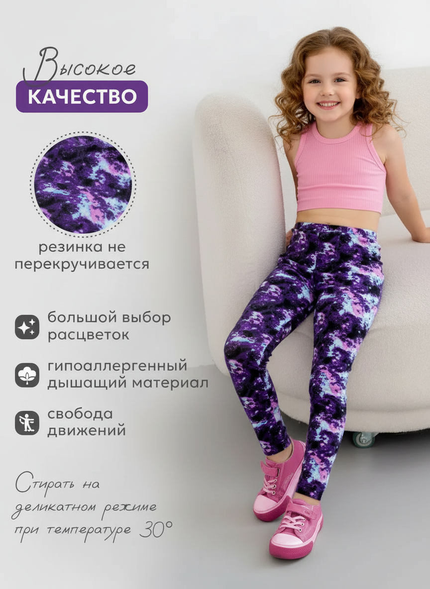 Лосины NATIVIA ЛД/космос - фото 4