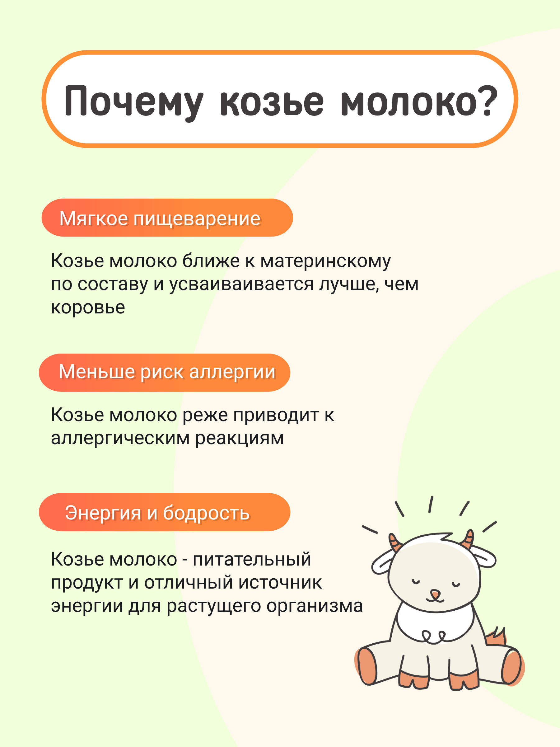 Смесь на козьем молоке KOZЯ 3 от 12 месяцев 400г - фото 6