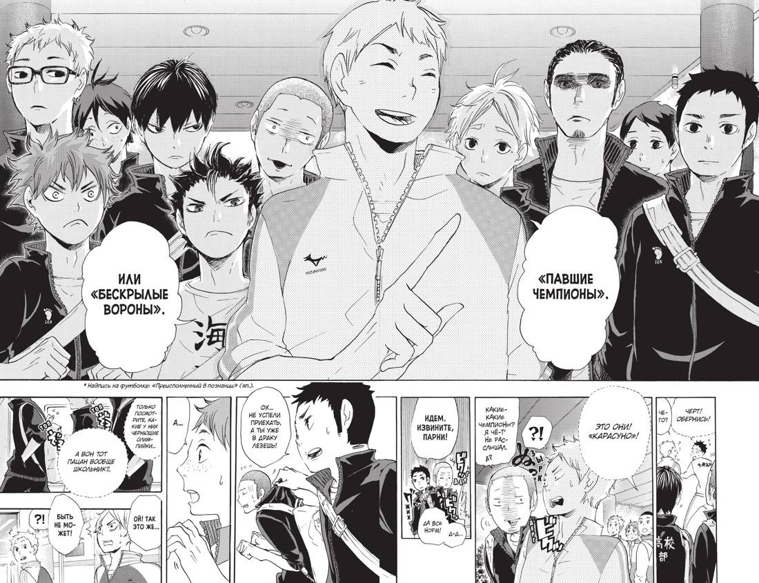 Книга АЗБУКА Граф ром Фурудатэ Х Волейб Кн 3 Межшкольный турнир начинается Схватка связующих - фото 6