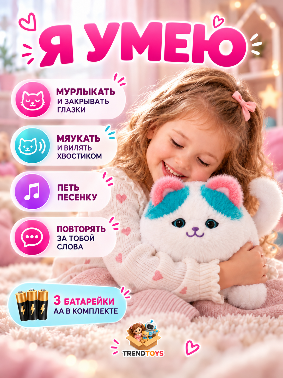 Мягкая игрушка TrendToys Котик - фото 6