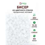 Набор для творчества Astra Craft бисер для плетения 11/0 20 г