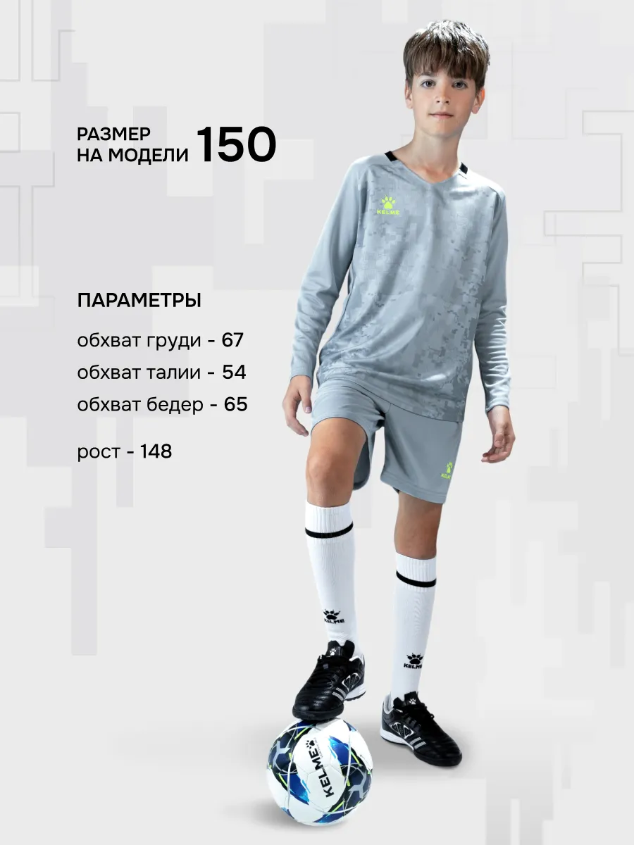 Костюм KELME 8461ZB3244-200 - фото 6