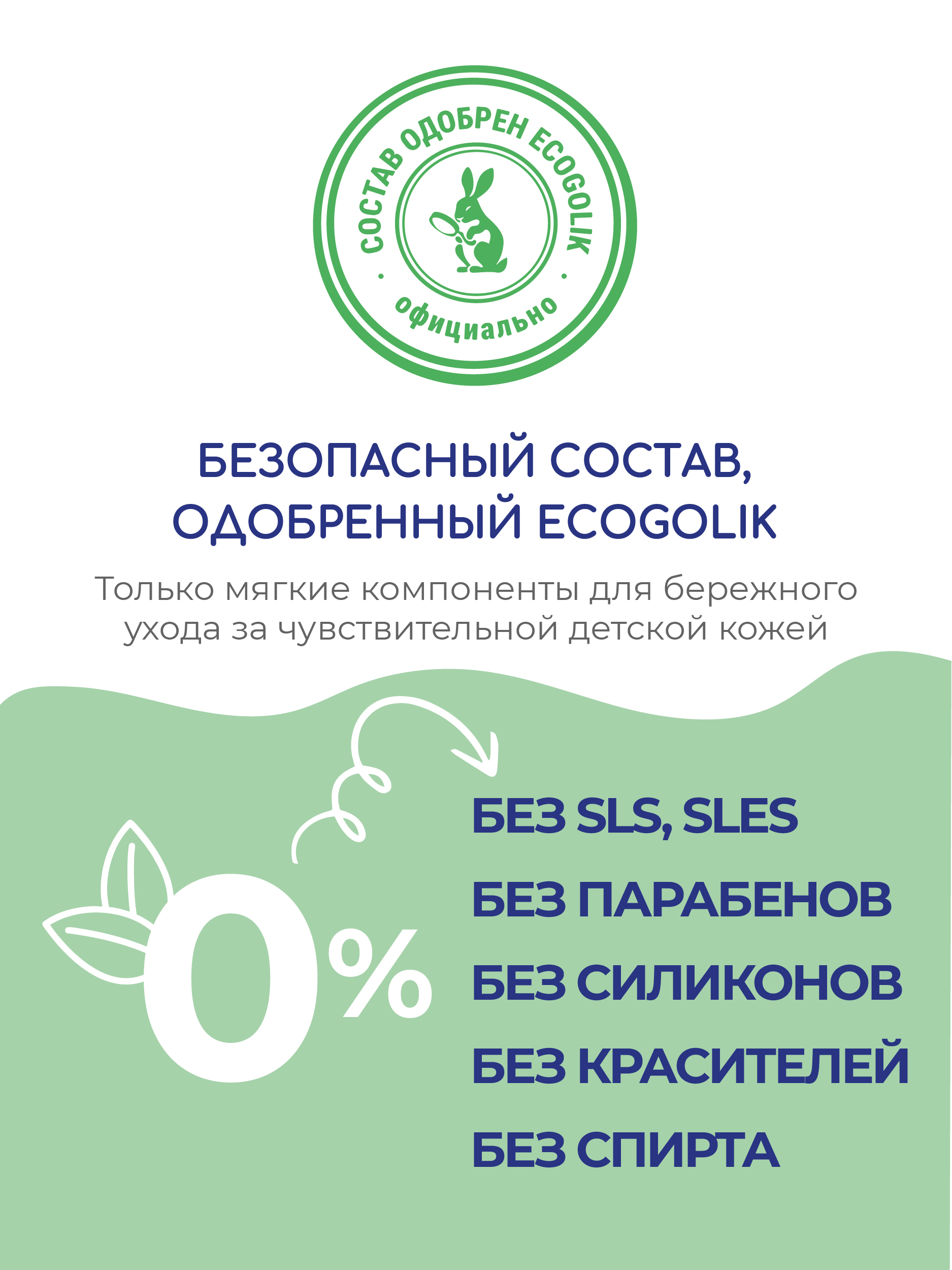 Гель Bebble 400 мл - фото 6
