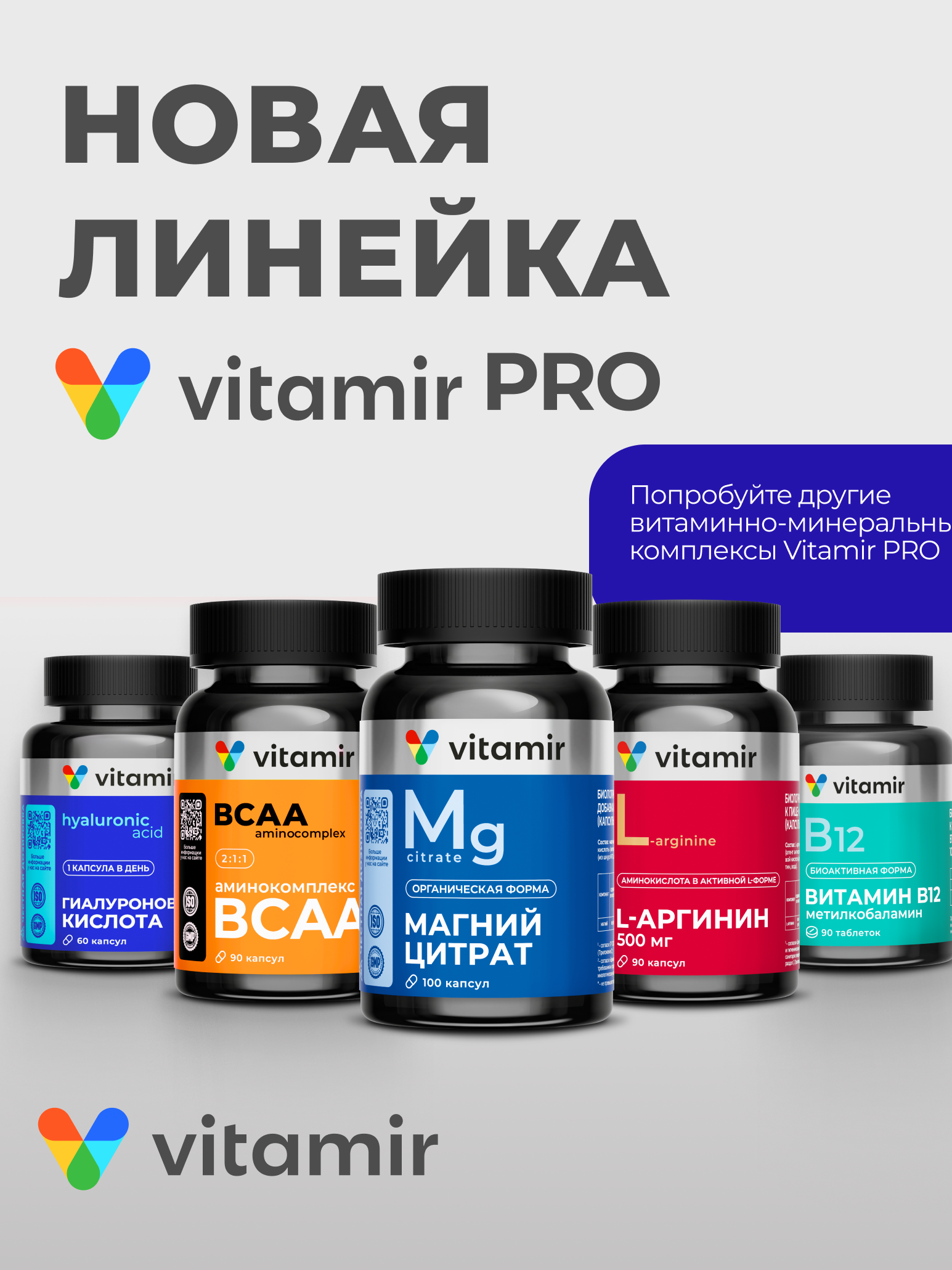 Лактаза для взрослых VITAMIR для пищеварения 90 капсул - фото 8