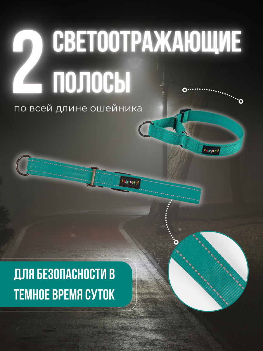 Ошейник для собак Easy Pets 5003 Martingale зеленый р-р S 30-40см - фото 2
