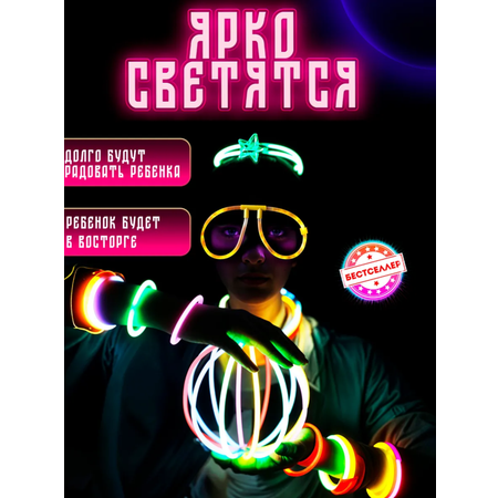 Набор неоновых палочек для костюма Бестселлер Светящиеся разноцветные палочки для ярких праздников