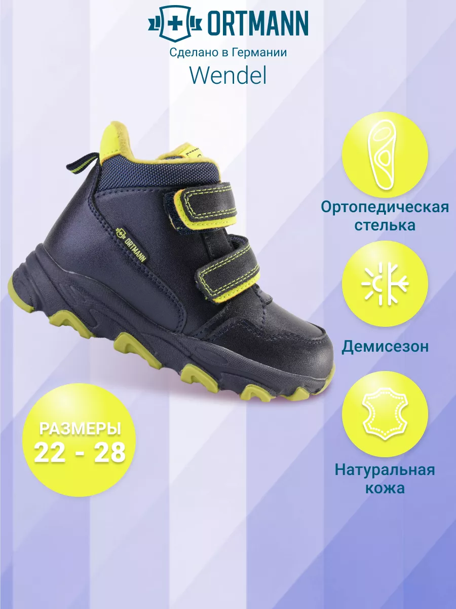 Ботинки ORTMANN kids 24.21_Wendel _черный/неон - фото 2