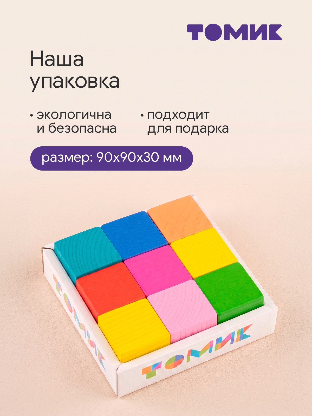 Игрушка Томик кубики кубики Мини - фото 6