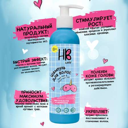 Шампунь Holy Beauty