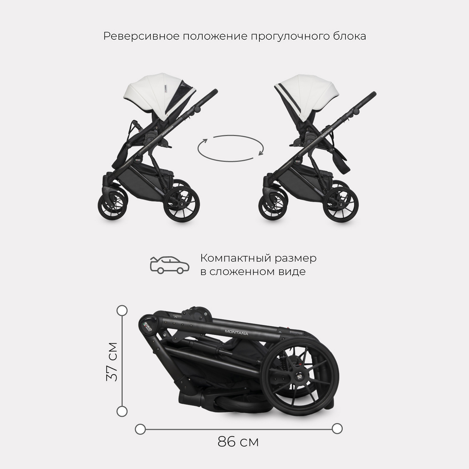 Коляска 3в1 Riko Basic Montana Ecco белый - фото 8