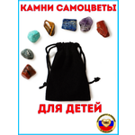 Набор для опытов VSEVERA Натуральные камни самоцветы