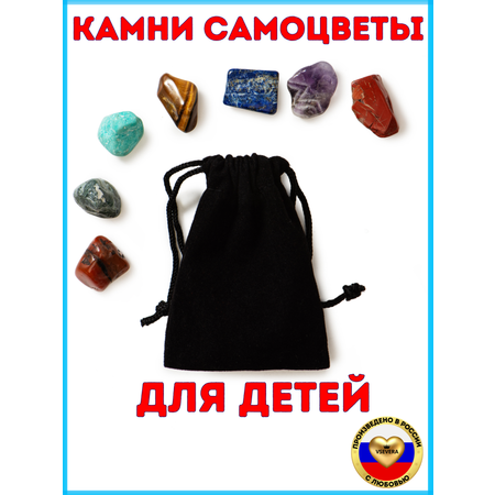 Набор для опытов VSEVERA Натуральные камни самоцветы