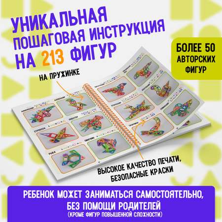Конструктор АРТЕЛОГИКА магнитный