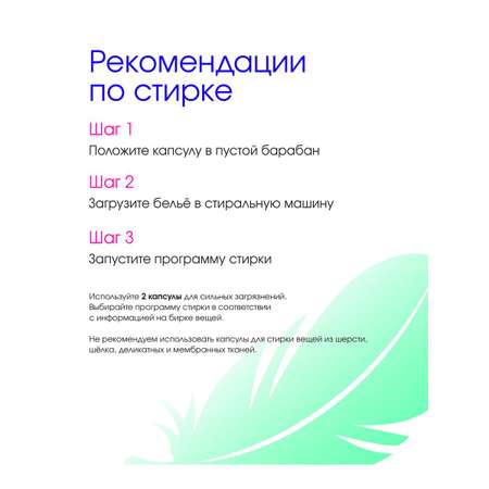 Капсулы для стирки LinYun универсальные 100 шт.