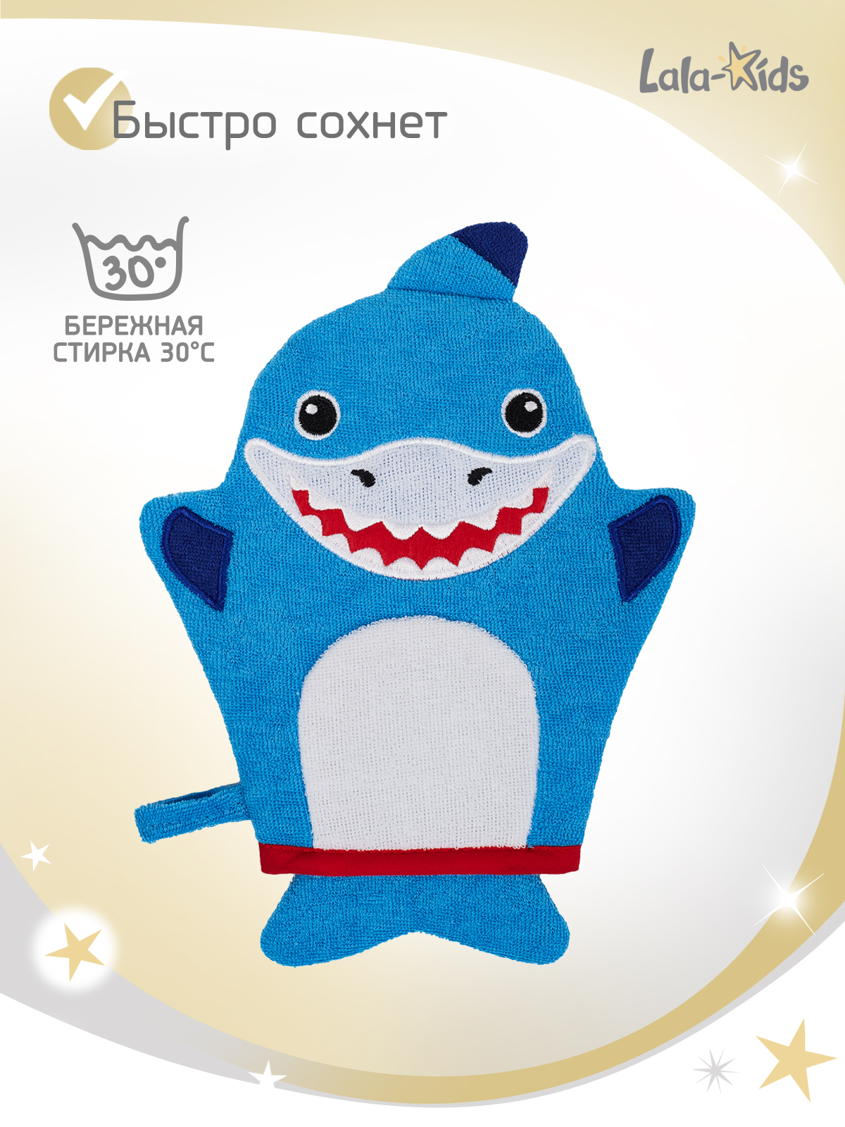 Рукавичка LaLa-Kids Акула - фото 4