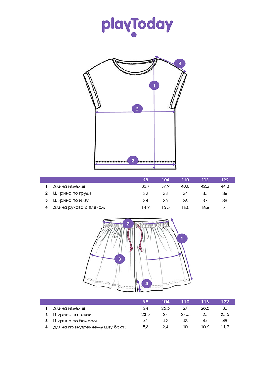 Футболка и шорты PlayToday 12622364 - фото 5