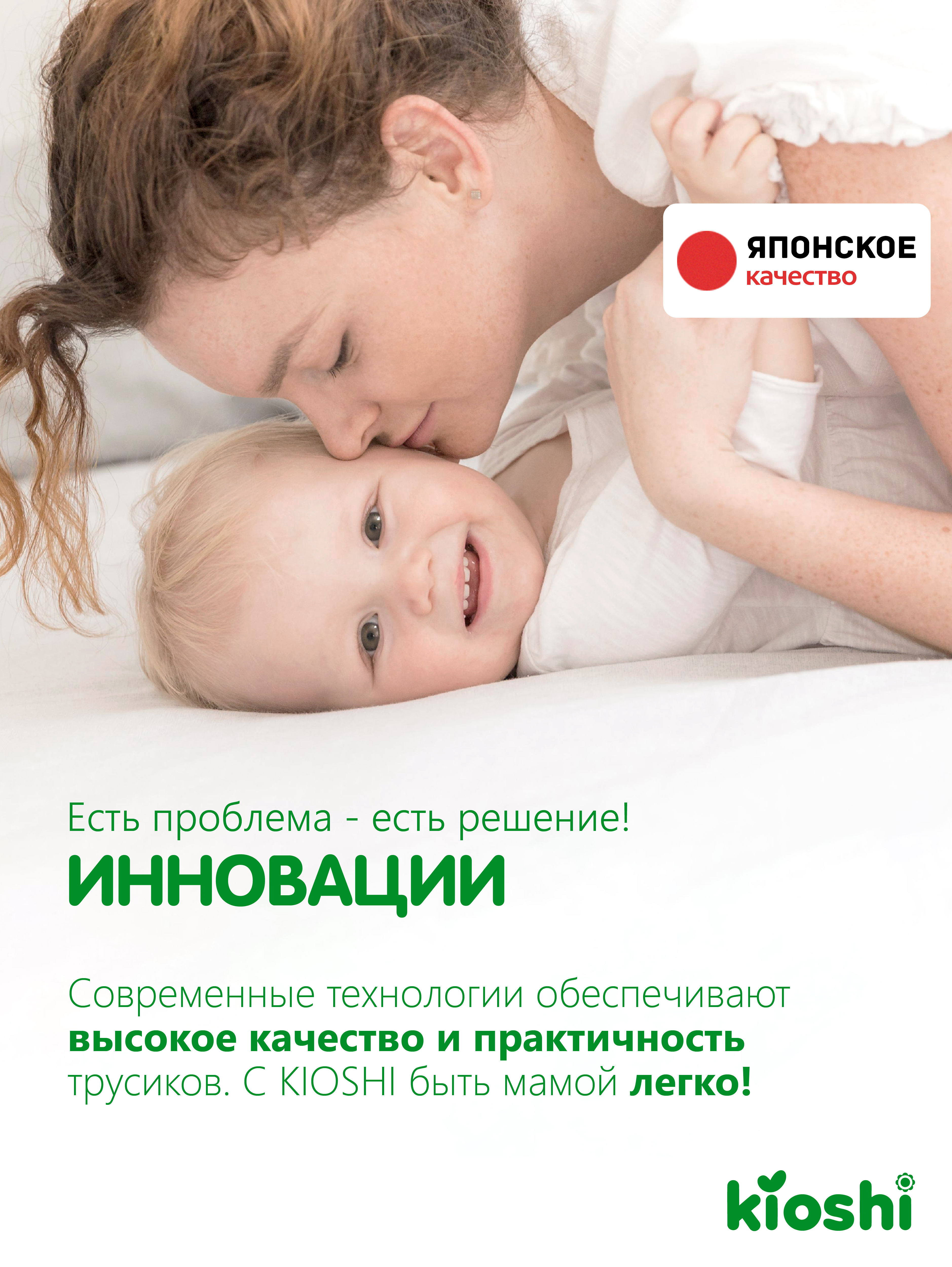 Трусики Kioshi XXL 34 шт. - фото 15