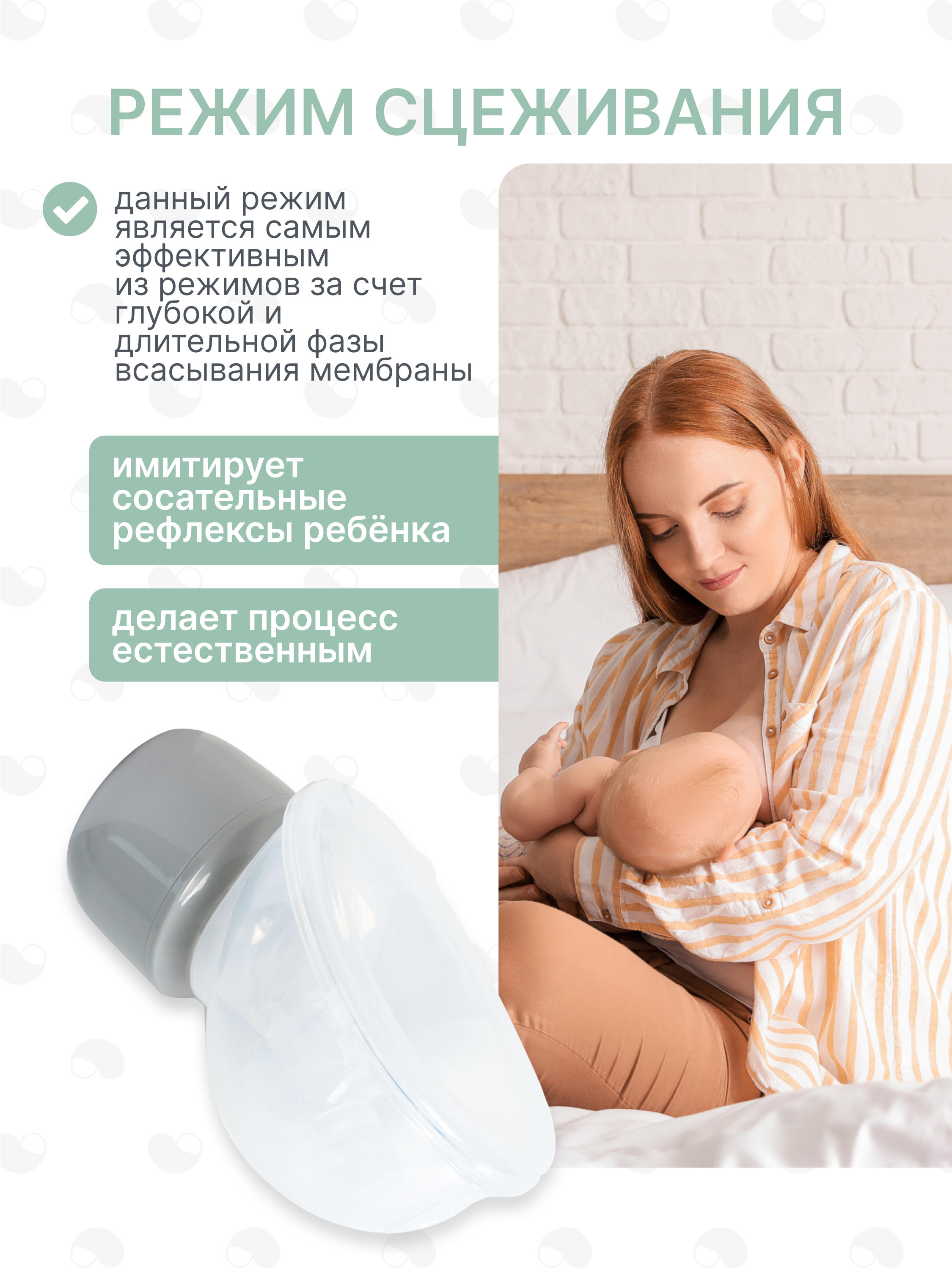 Молокоотсос электрический беспроводной MomKid портативный для сцеживания и кормящих мам, с бутылочкой в роддом - фото 10