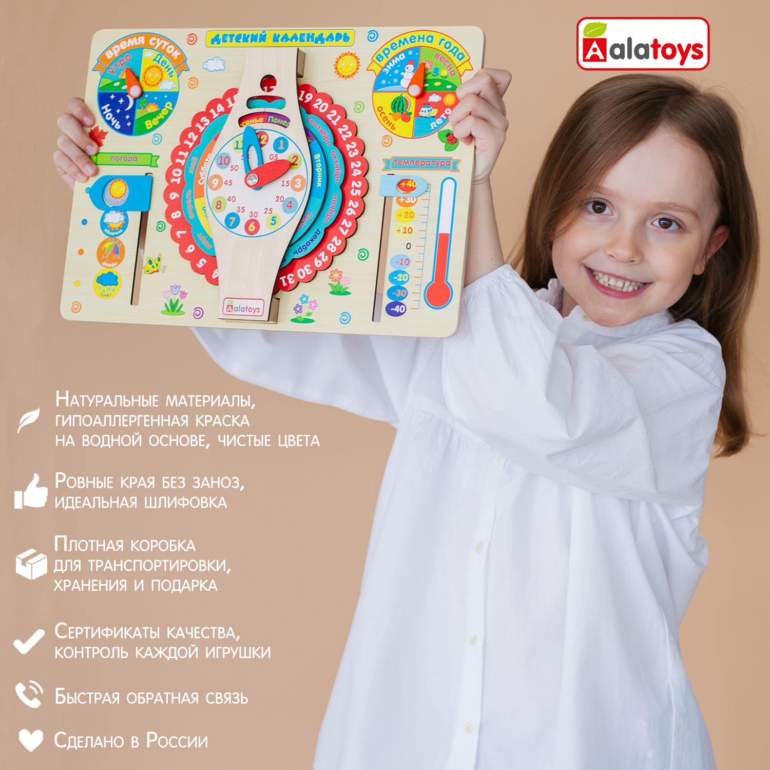 Игрушка Alatoys бизиборд Календарь и Часики - фото 5