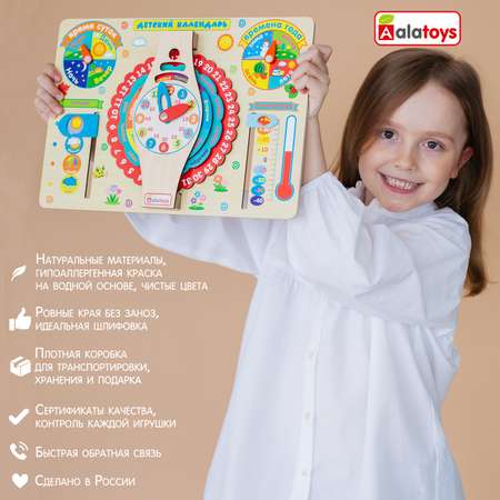 Игрушка Alatoys бизиборд Календарь и Часики