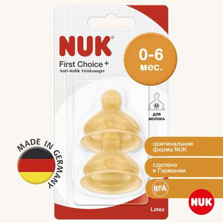 Соска Nuk First Choise латекс (средний поток) 2 шт.
