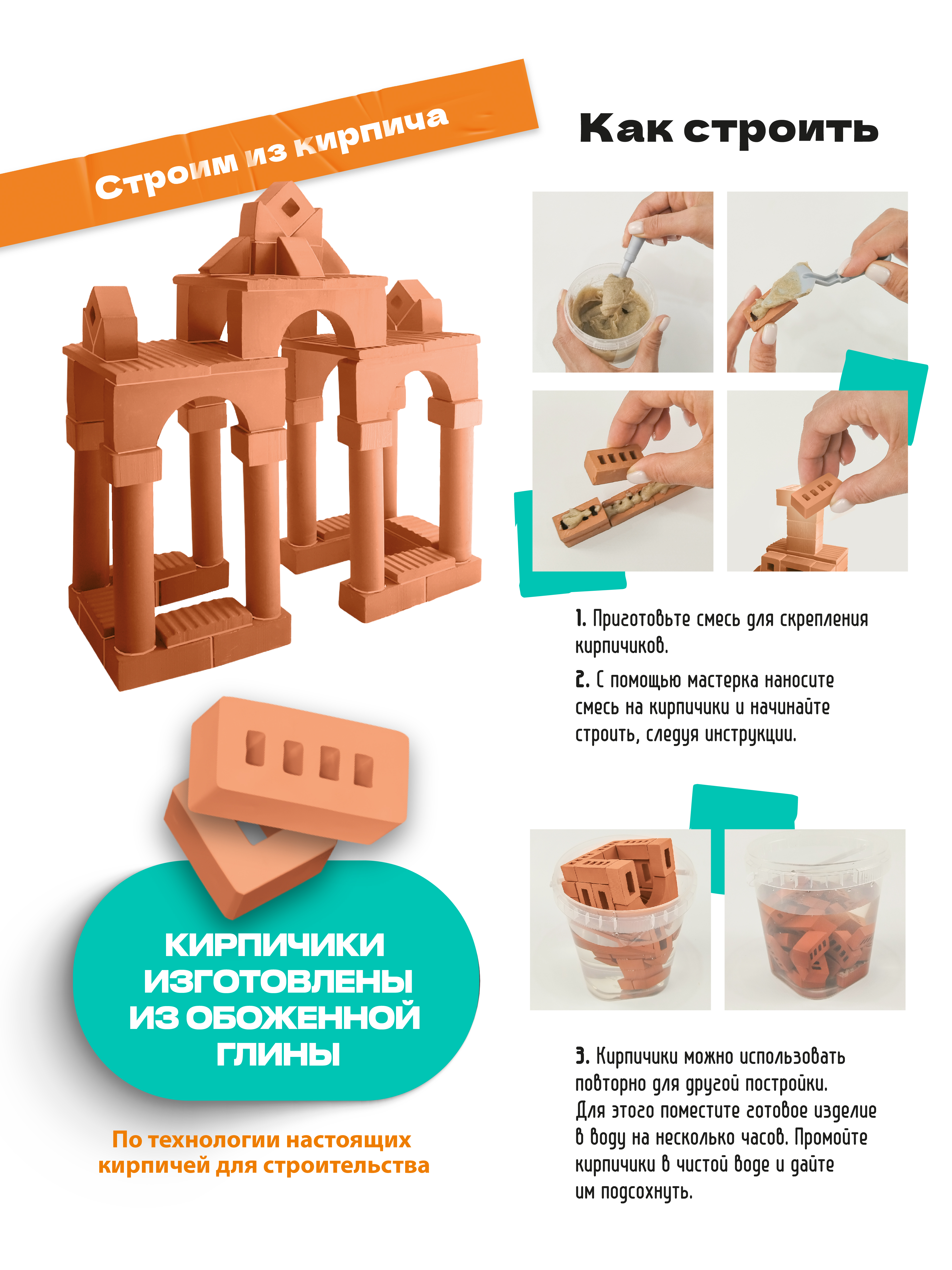Конструктор Attivio Беседка из кирпичиков из глины 58 дет. - фото 3