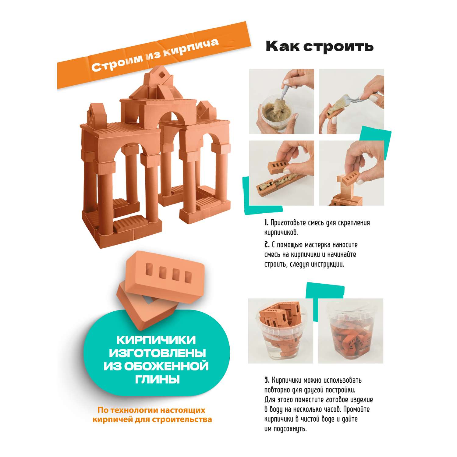 Конструктор Attivio Беседка из кирпичиков из глины - фото 3