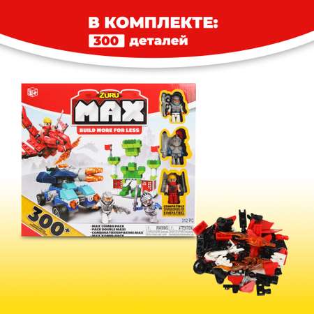 Конструктор Zuru Max блочный