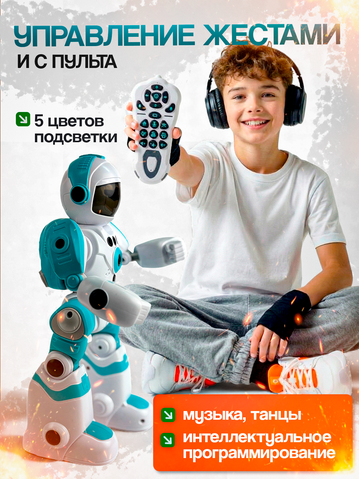 Робот РУ MagicStyle - фото 3