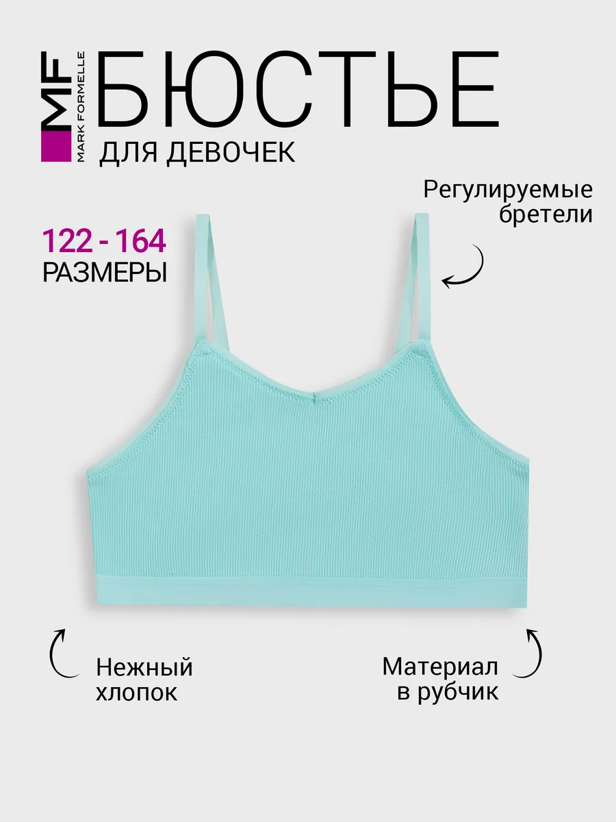 Топ Mark Formelle (Марк Формэль) 517708/небесный - фото 2