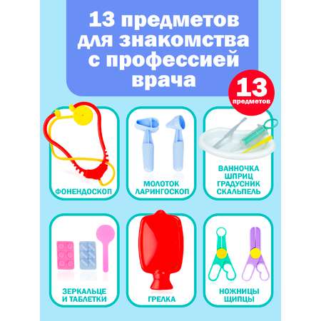 Игрушка СТРОМ Доктор (инструменты)