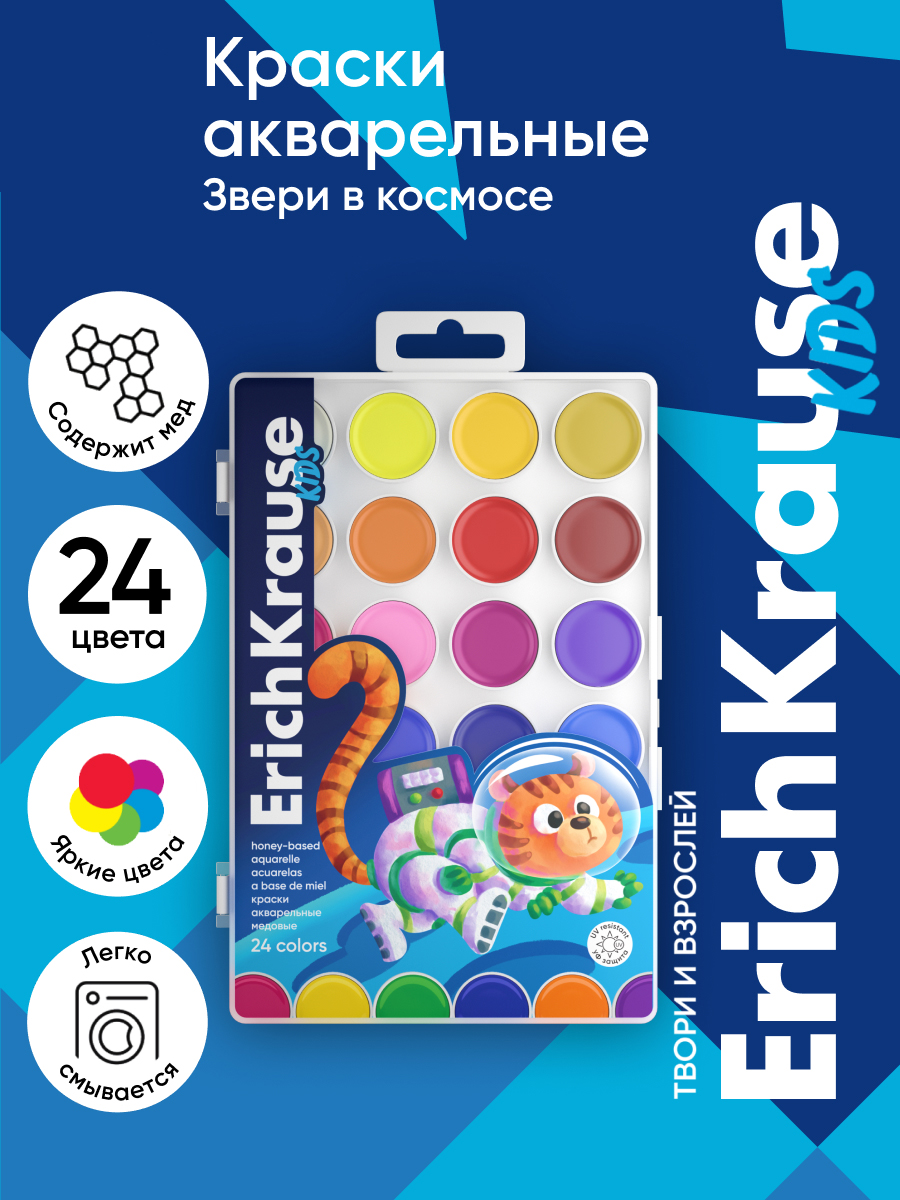 Краски акварель ErichKrause 24 цв. - фото 1