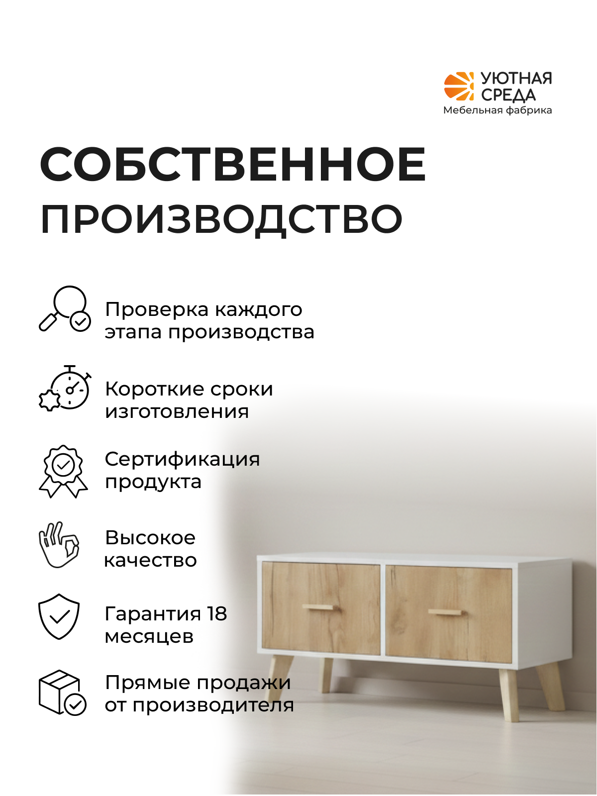 Тумба Уютная среда ТУМ104 (бежевый, белый) - фото 11