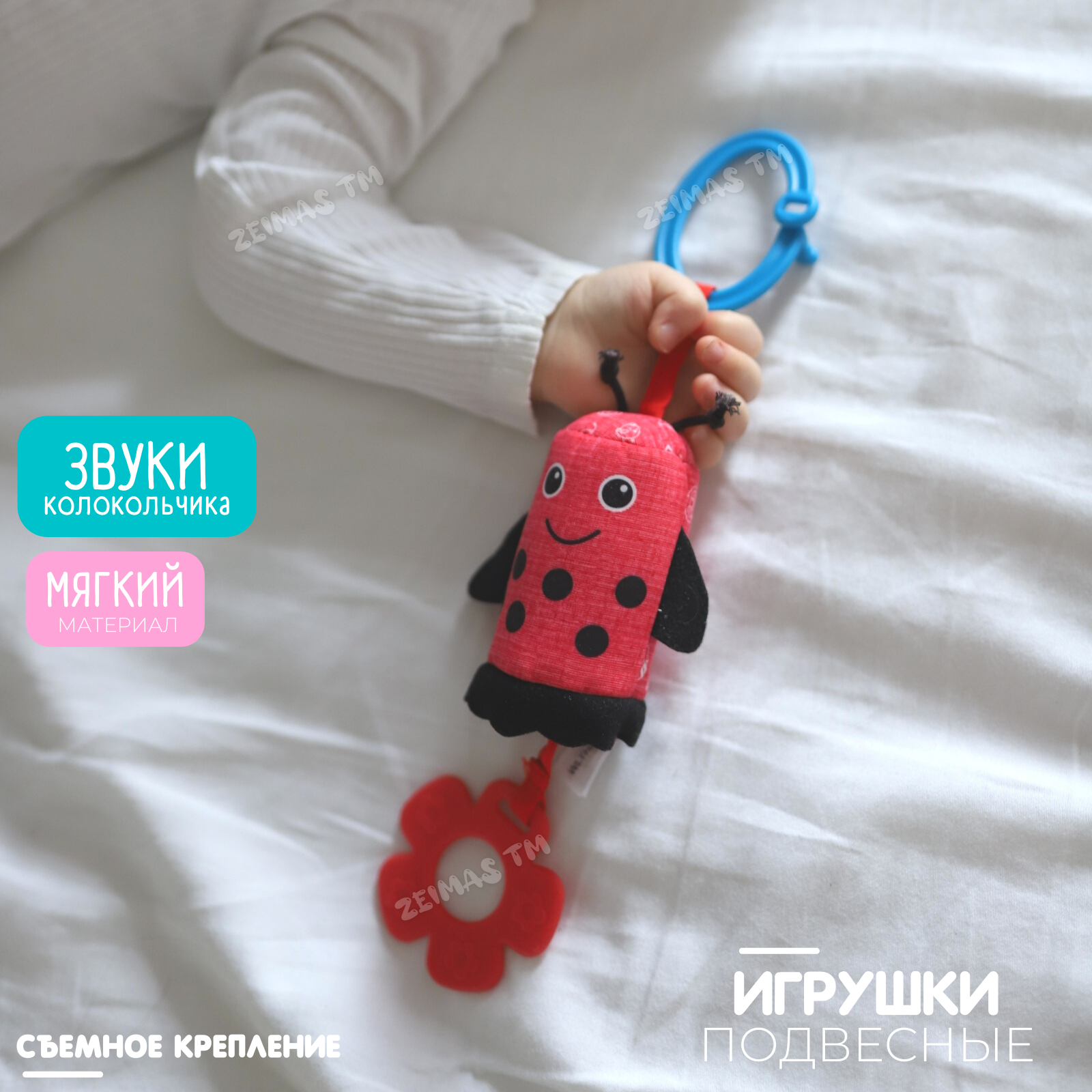 Игрушка Zeimas подвеска - фото 6
